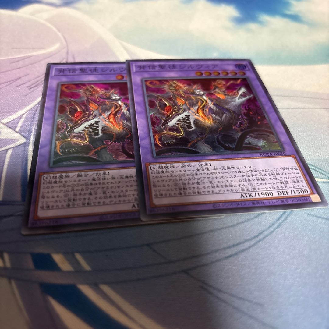 Sylvia the Betraying Saint Super Rare ROTA-JP030