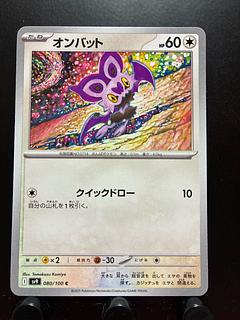 Rakurakudo] Pokeka Noibat