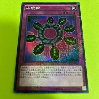Ring of Destruction Millennium Super Rare JP029