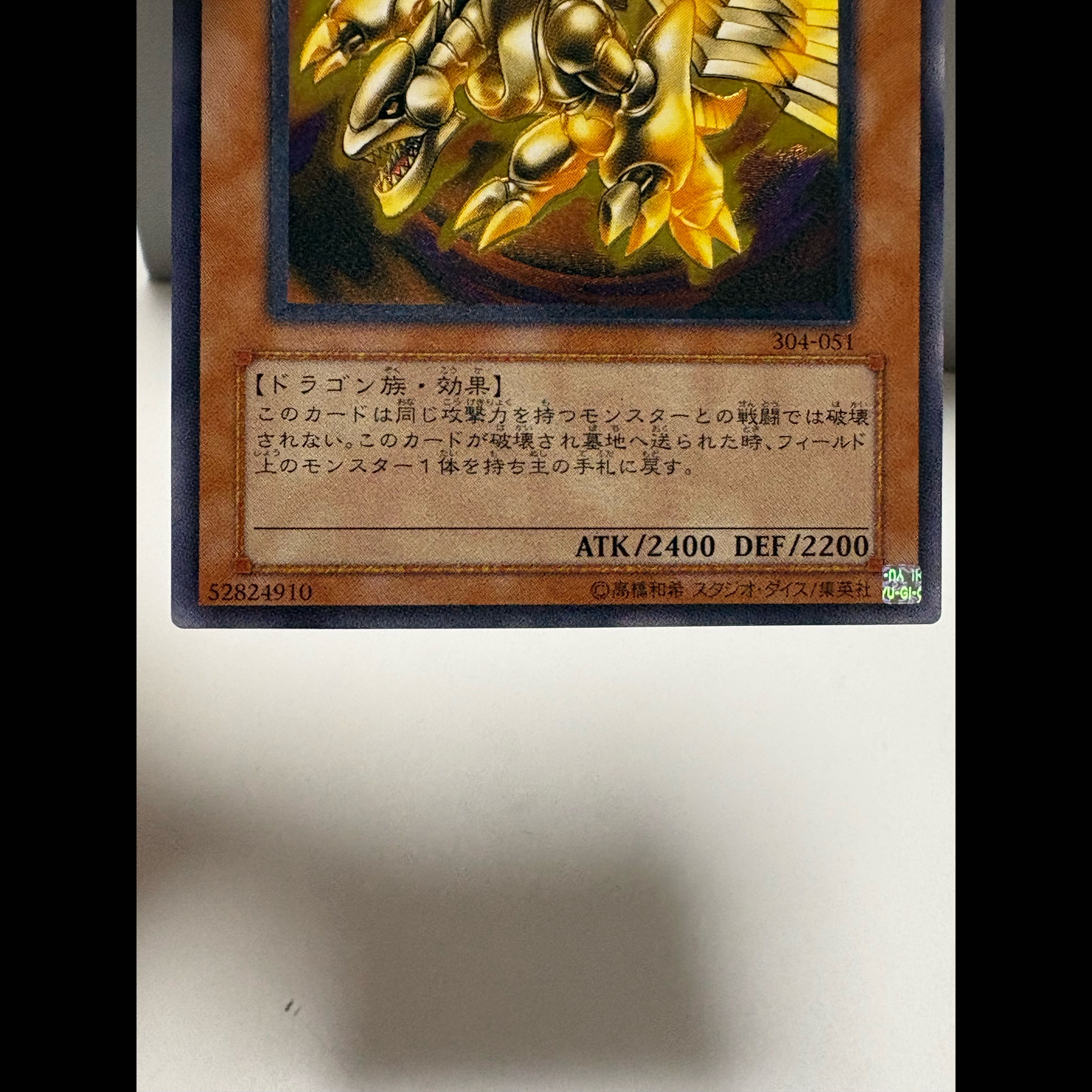 [Extremely Fine to Psychic-Grade] Yu-Gi-Oh! Series 3 Kaiser Glider Ultimate Rare (Relief) Item No.: 304-051 1枚
