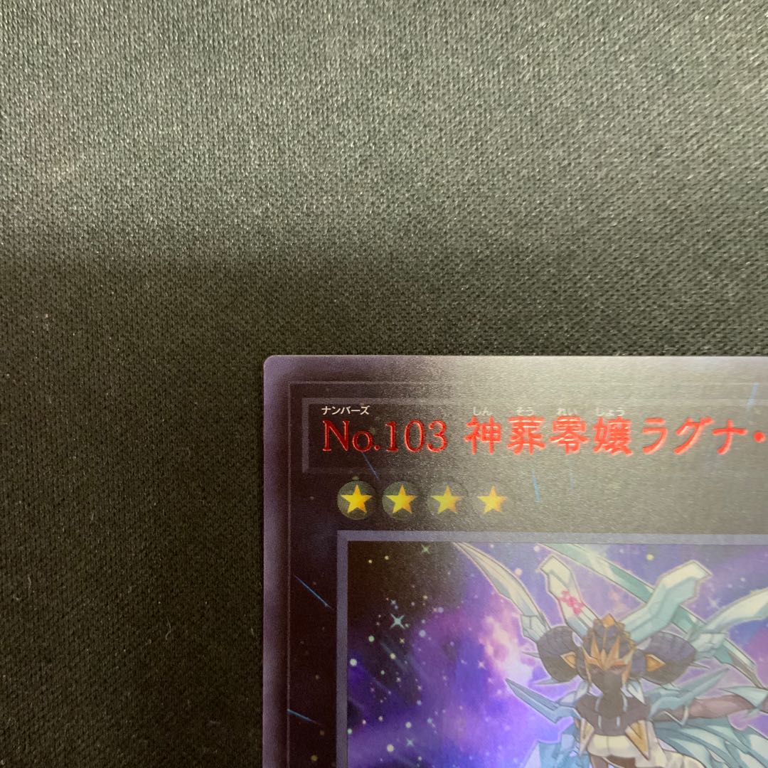 Number 103: Ragnazero