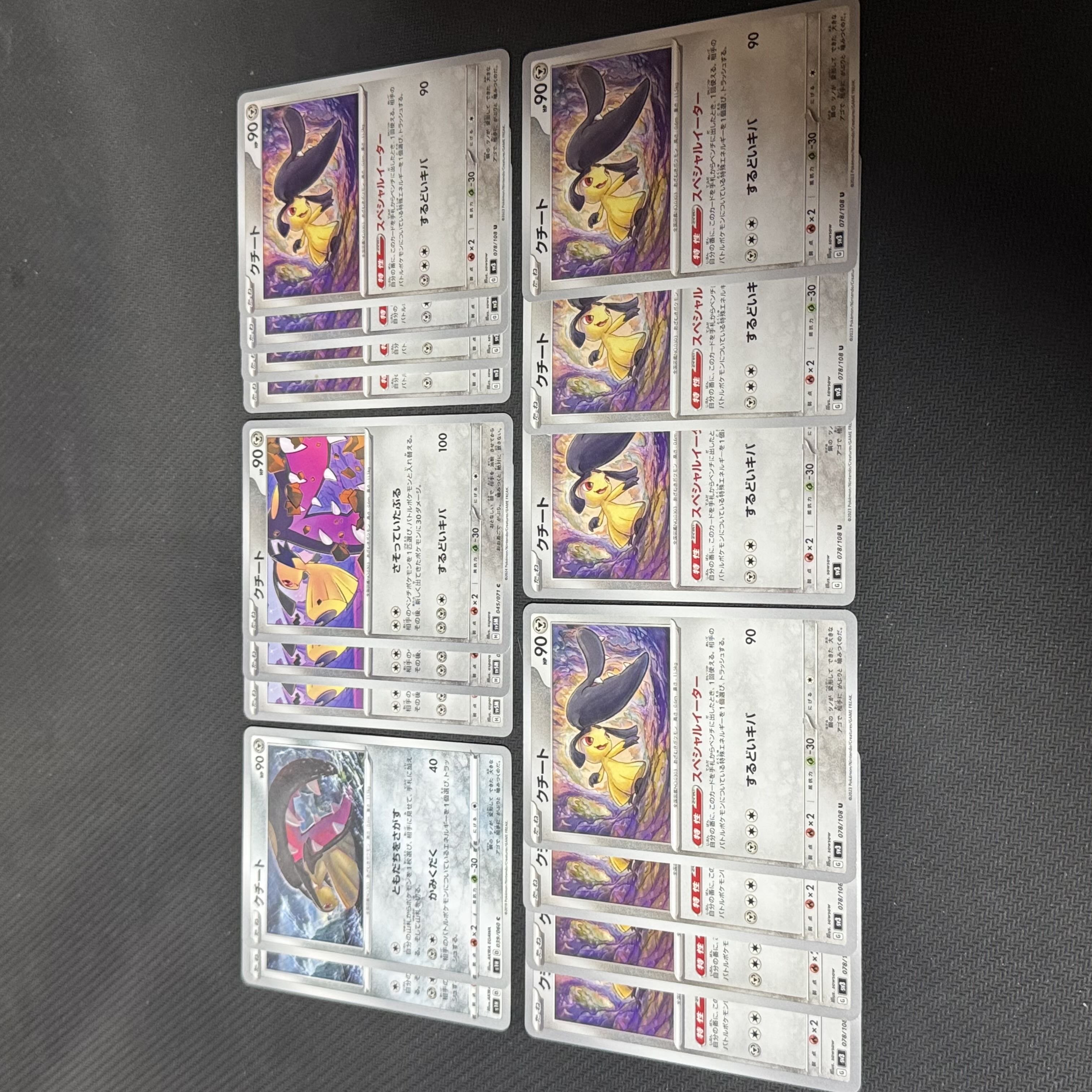 42 Mawile 16 sheets 16枚