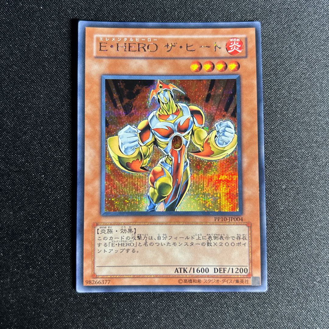 1609 Elemental HERO Heat Secret Rare JP004 1枚