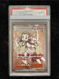 PSA10] Teammates SR 077/070 1枚