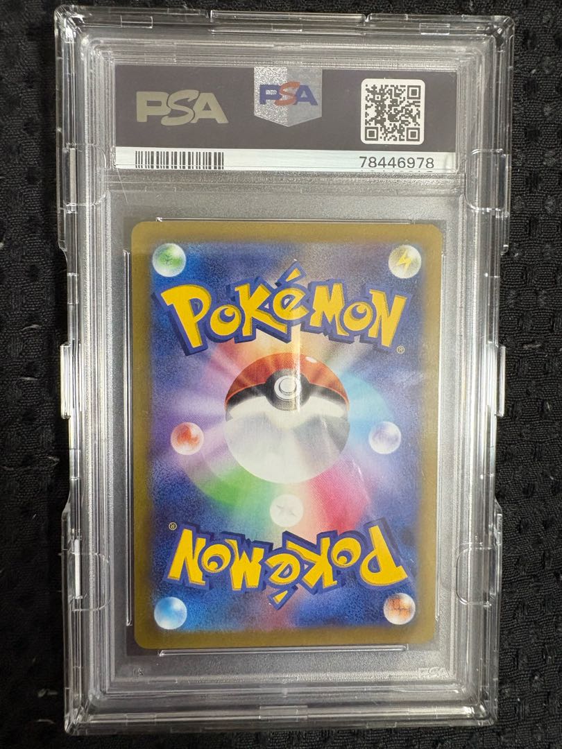 PSA10] LugiaV SR 110/098 1枚