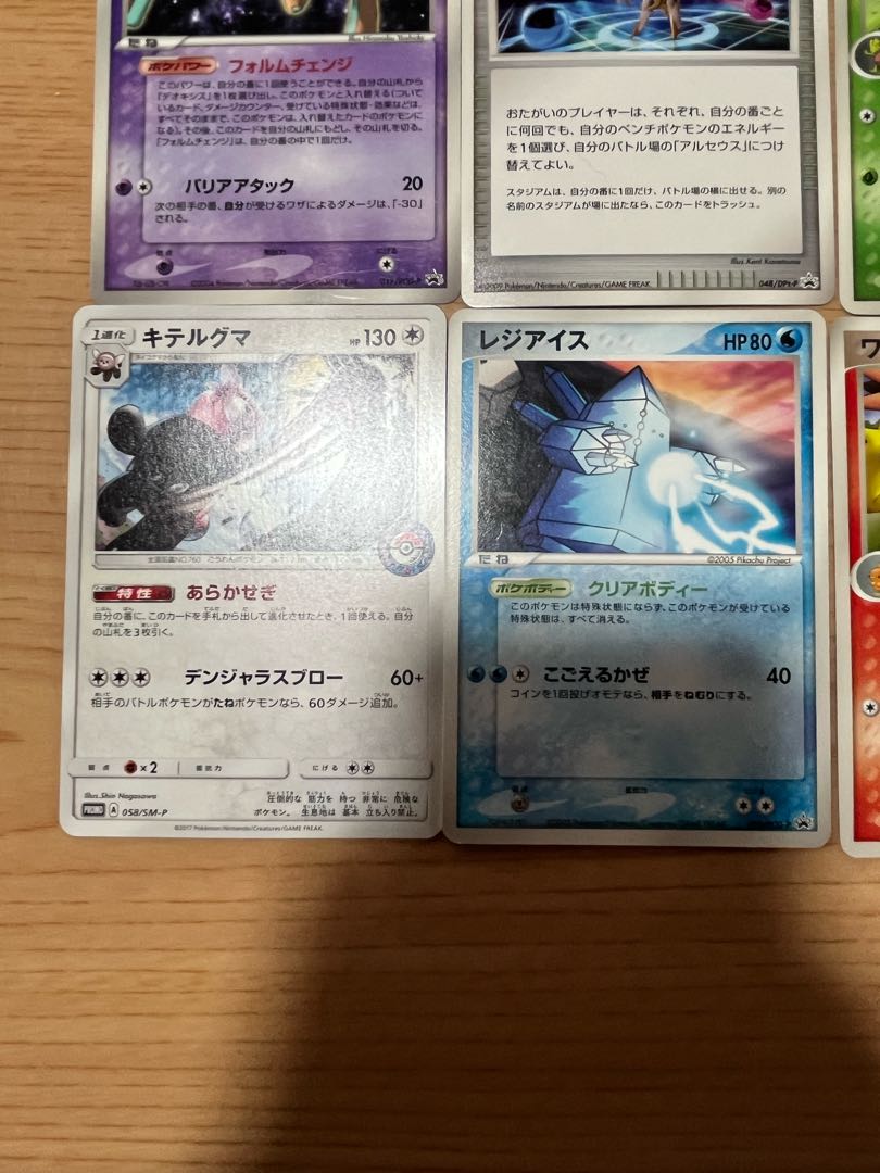 Condition: B Pokémon Card Promo 17 cards, sold in bulk B-101 1枚