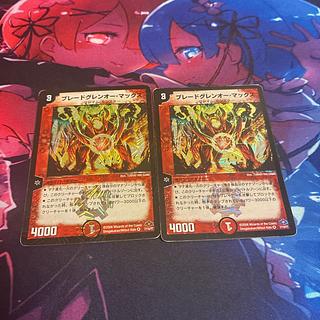 ブレードグレンオー・マックス VR 7/110/Y7 2枚