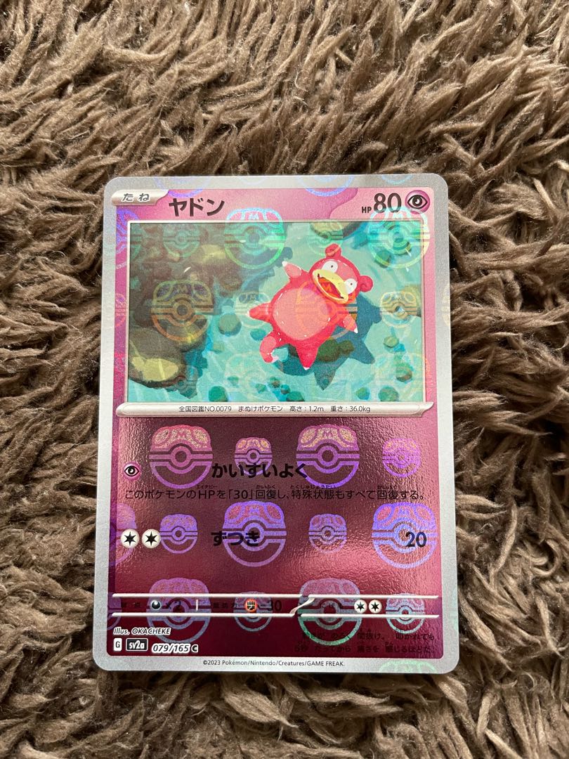 ヤドン(マスターボール柄/ミラー仕様) C 079/165 1枚