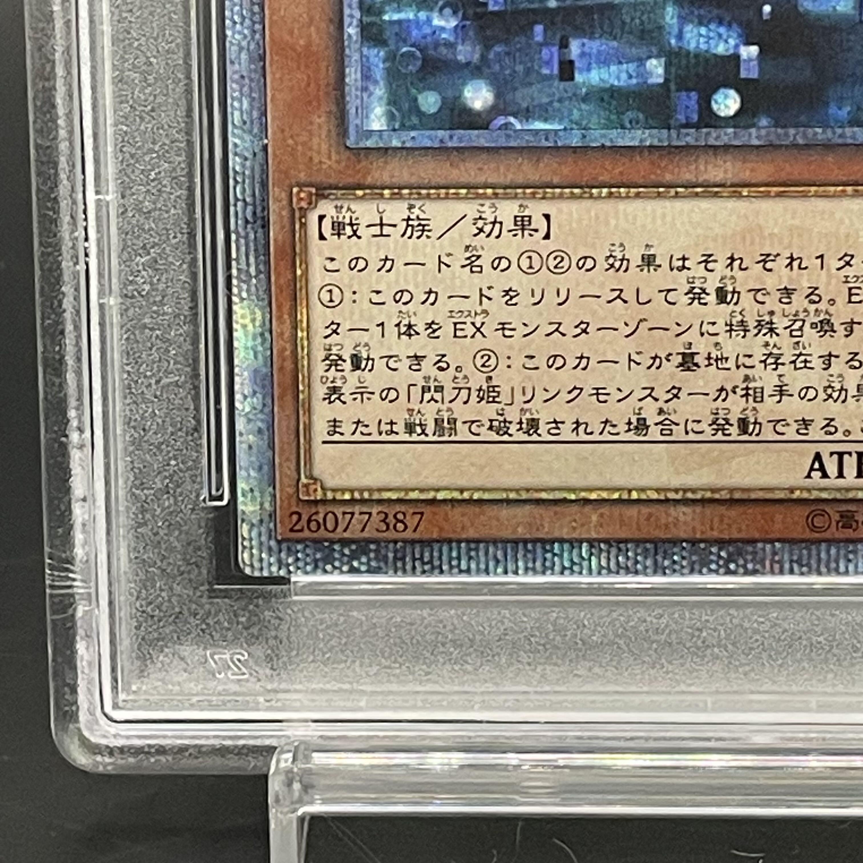 【PSA10】閃刀姫-レイ 20thシークレットレア JPC02