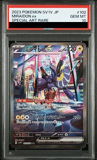 【PSA10】ミライドンsar⑤ PSA10】ミライドンsar⑤ - メルカリ
