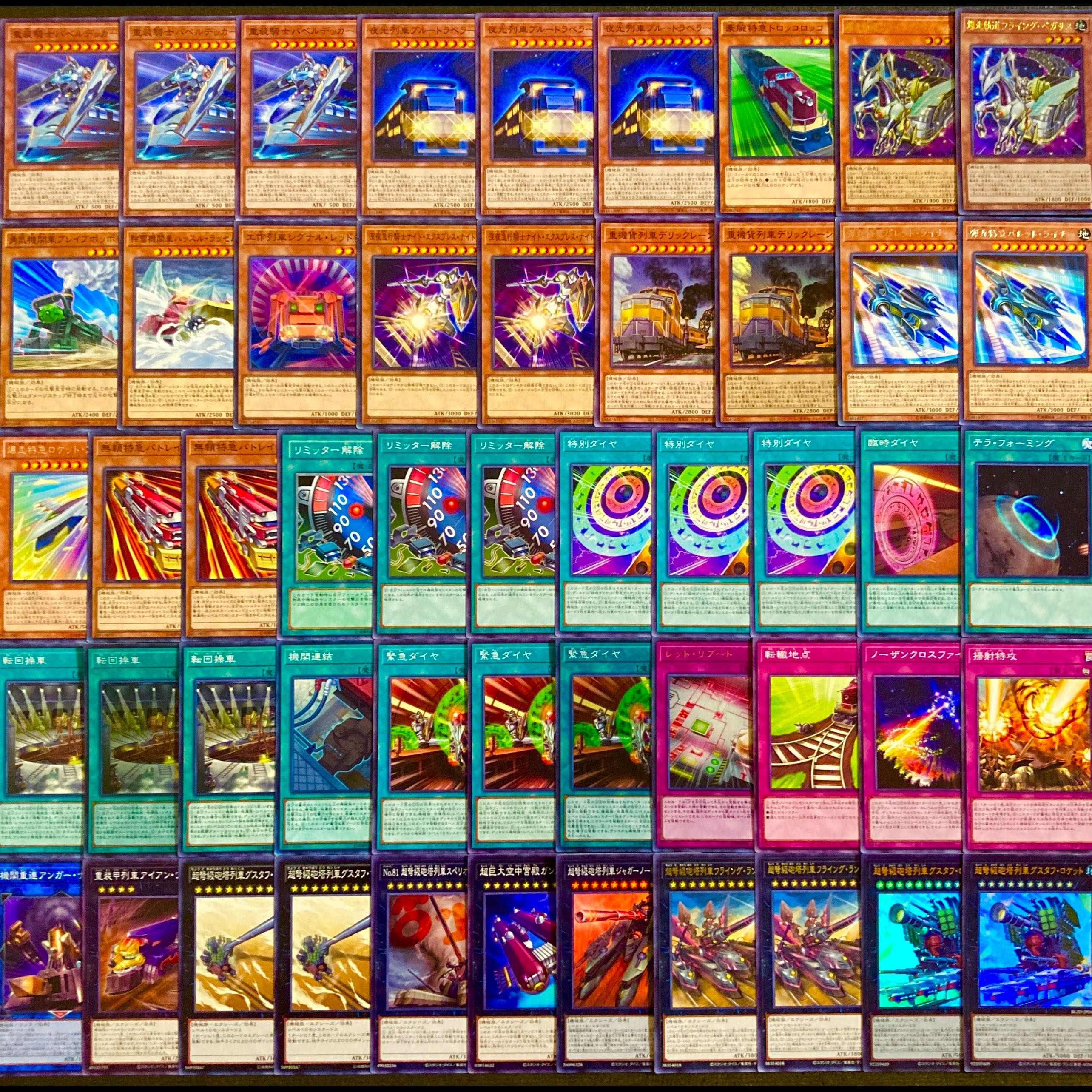 遊戯王【新規入り構築！！】列車デッキ４０枚 1枚