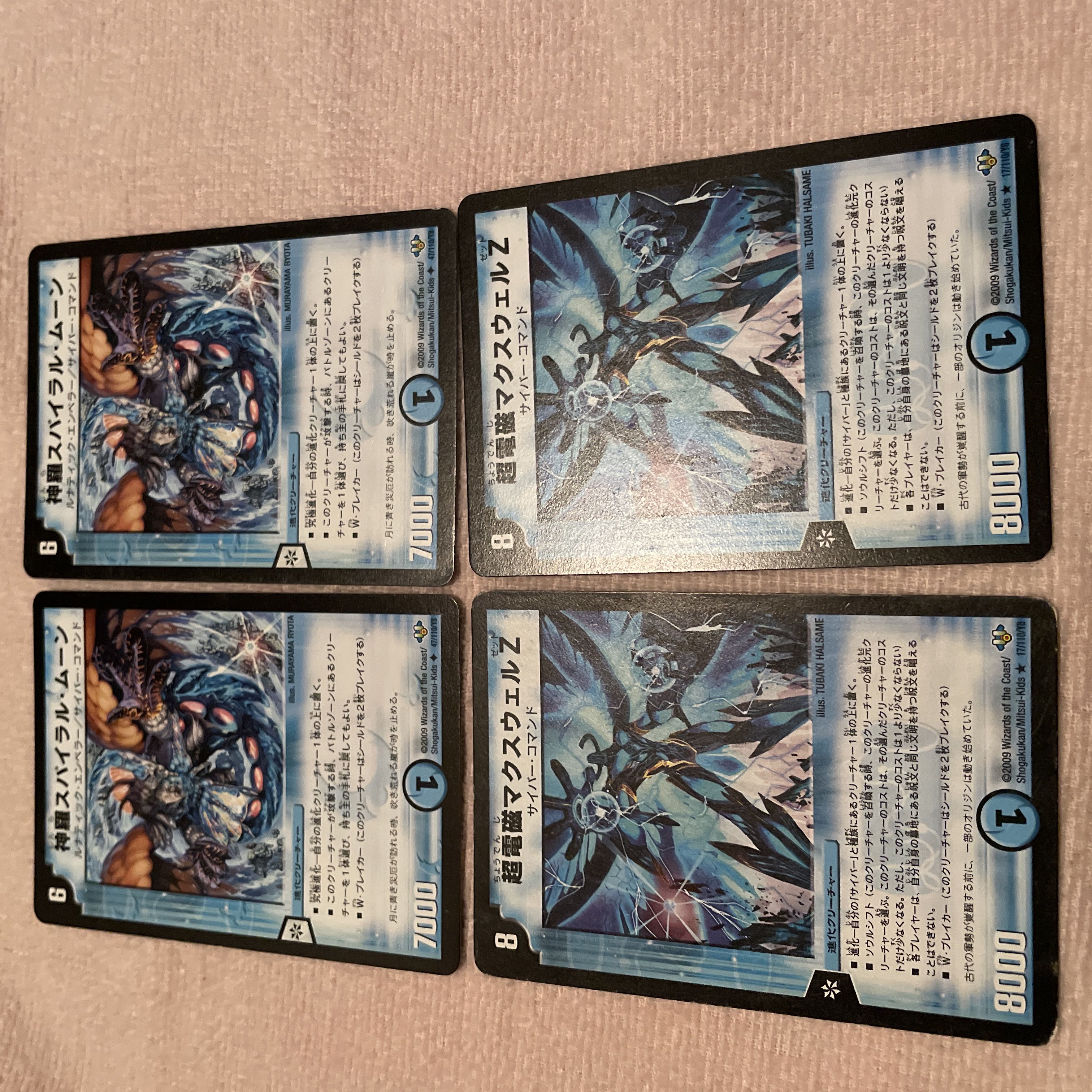 デュエルマスターズ　神羅スパイラル・ムーン　I11 1枚