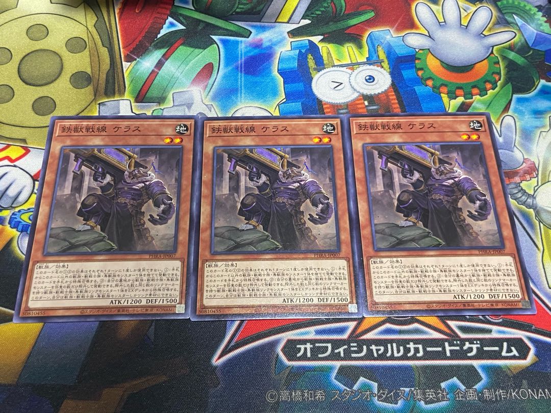 Y-4655 鉄獣戦線 ケラス ノーマル JP007 3枚