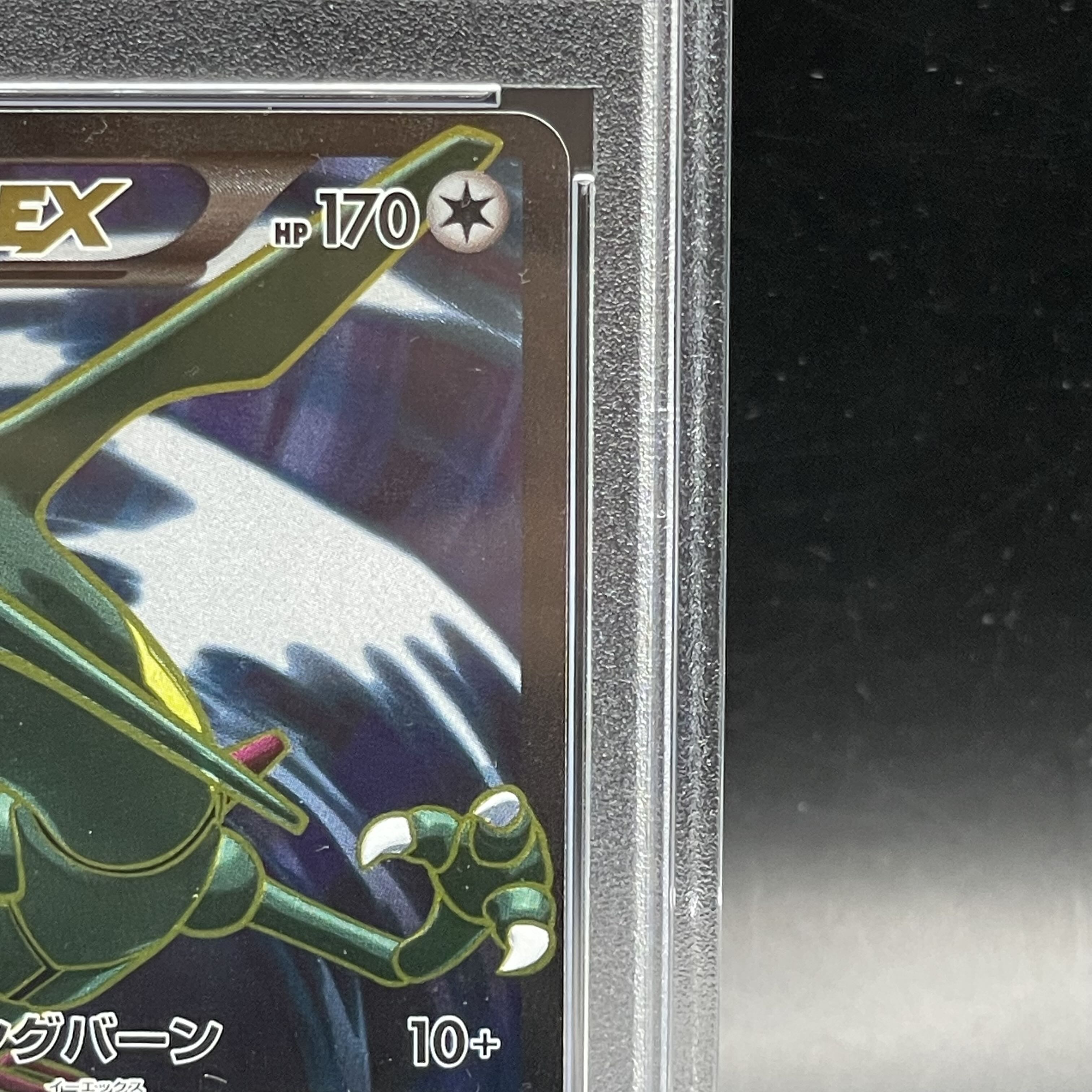 【PSA10】レックウザEX SR 085/078