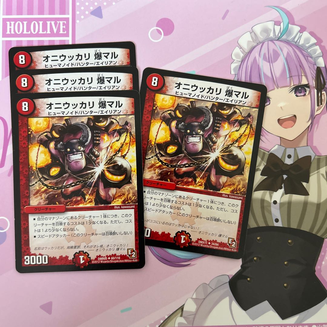 My advice is, Bakumaru Oni Ukkari, Bakumaru Bakumaru.