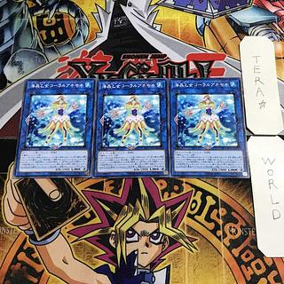 Marincess Coral Anemone 10 Normal, set of 3 Tera