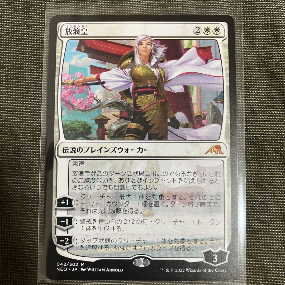 放浪皇 神話レア 42/302 1枚