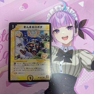 Manmaru Robota C 38/55