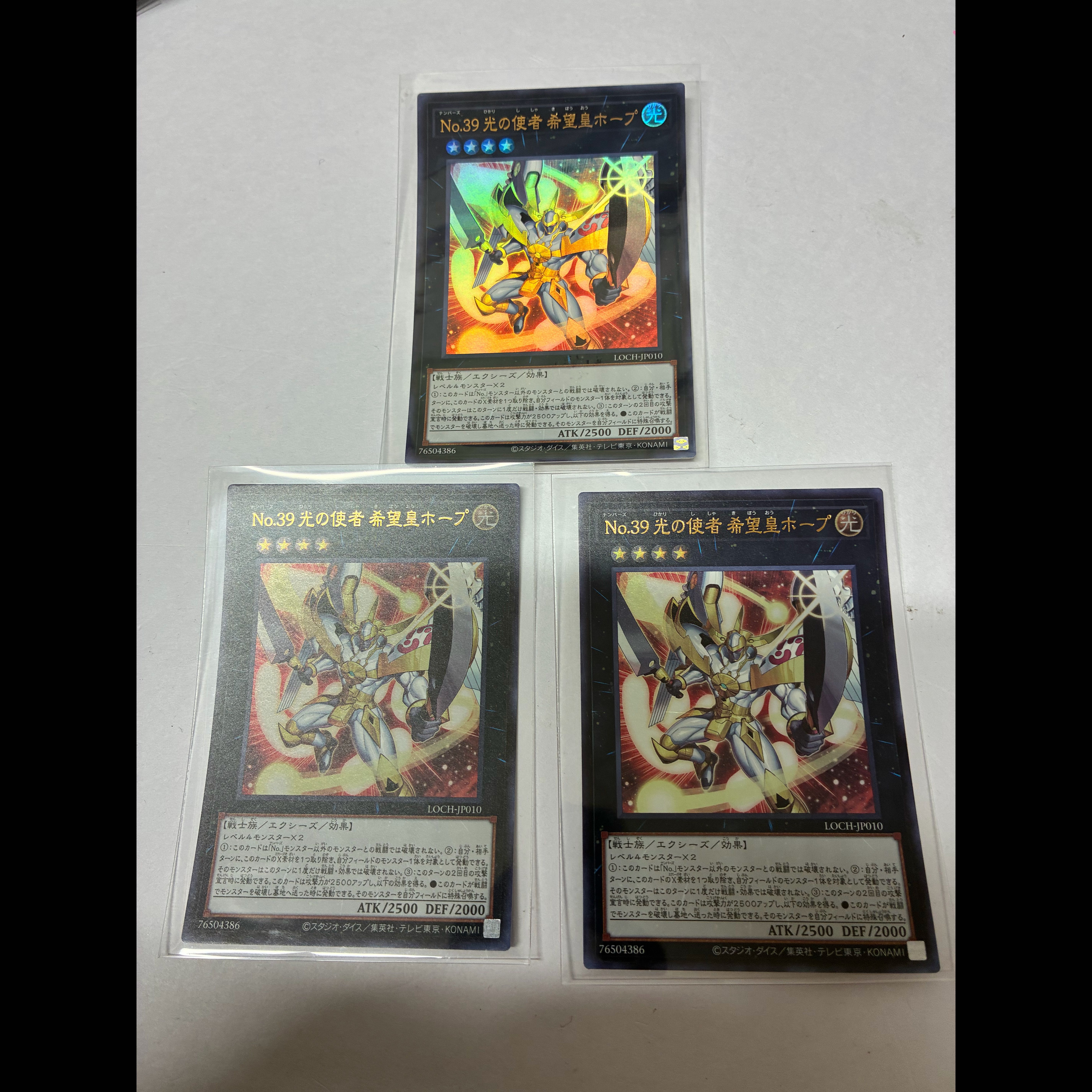 No. 39 Messenger of Light: Emperor Hope Ultra Rare LOCH-JP010 3枚