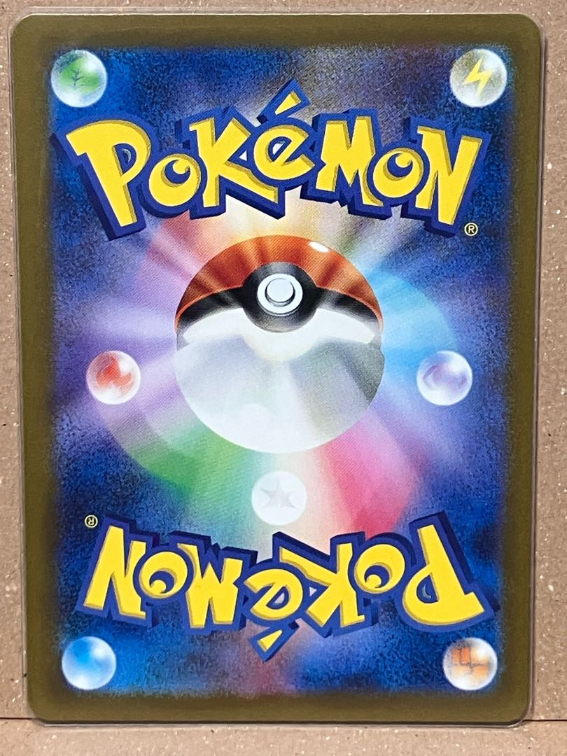 Squirtle (Master Ball pattern/mirror) C 007/165