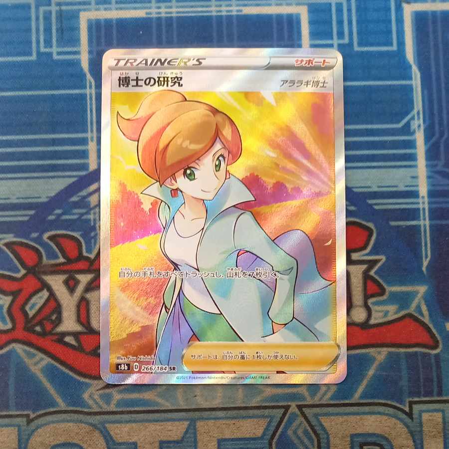 Professor's Research (Professor Magnolia) [Professor Juniper] SR 266/184 1枚