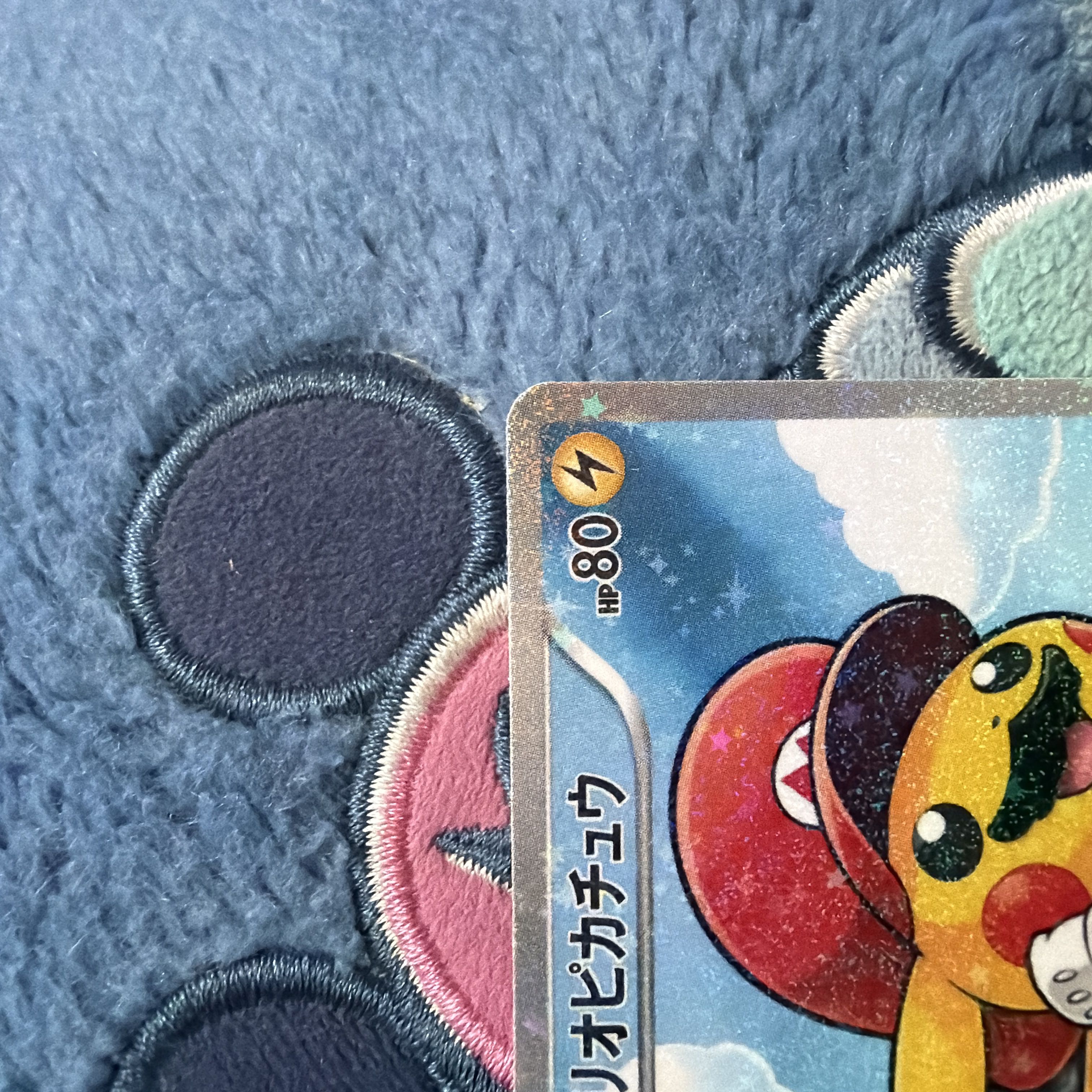 マリオピカチュウ 1枚