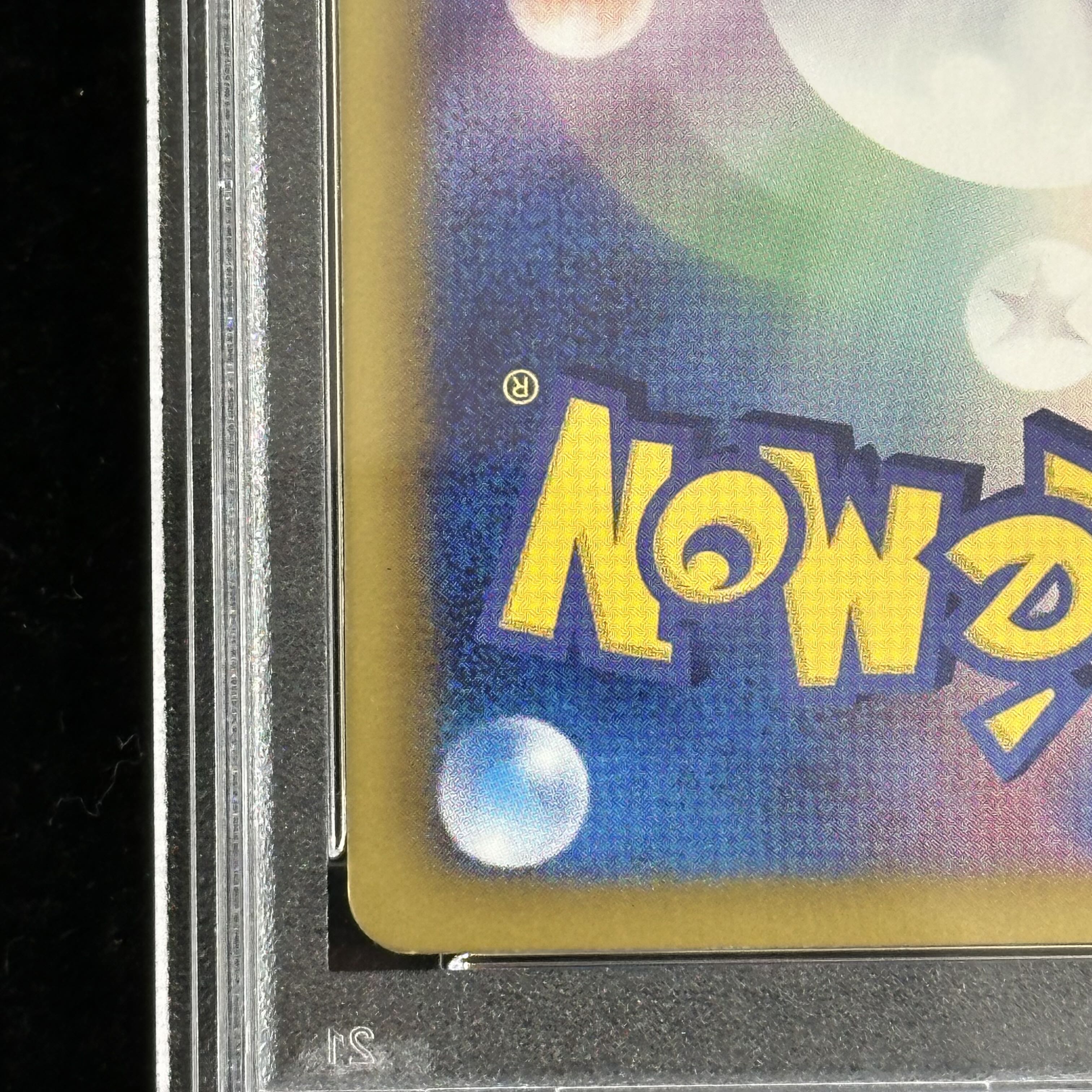 【PSA10】 ピカチュウ ＜1st＞ (U) {007/020} [SC/シャイニーコレクション] [BW] 1枚