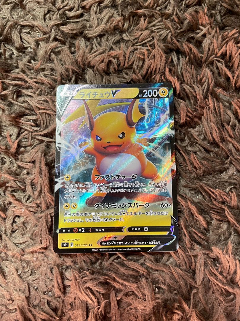 RaichuV RR 034/100 1枚