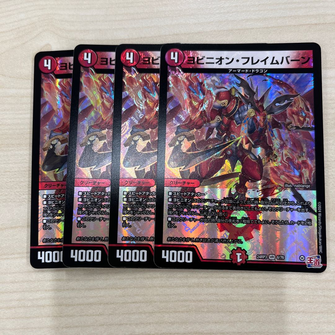 Yobinion Flameburn VR 6/76