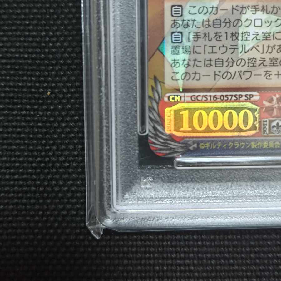 【PSA10】楪 いのり(サイン入り) SP GC/S16-057SP 1枚