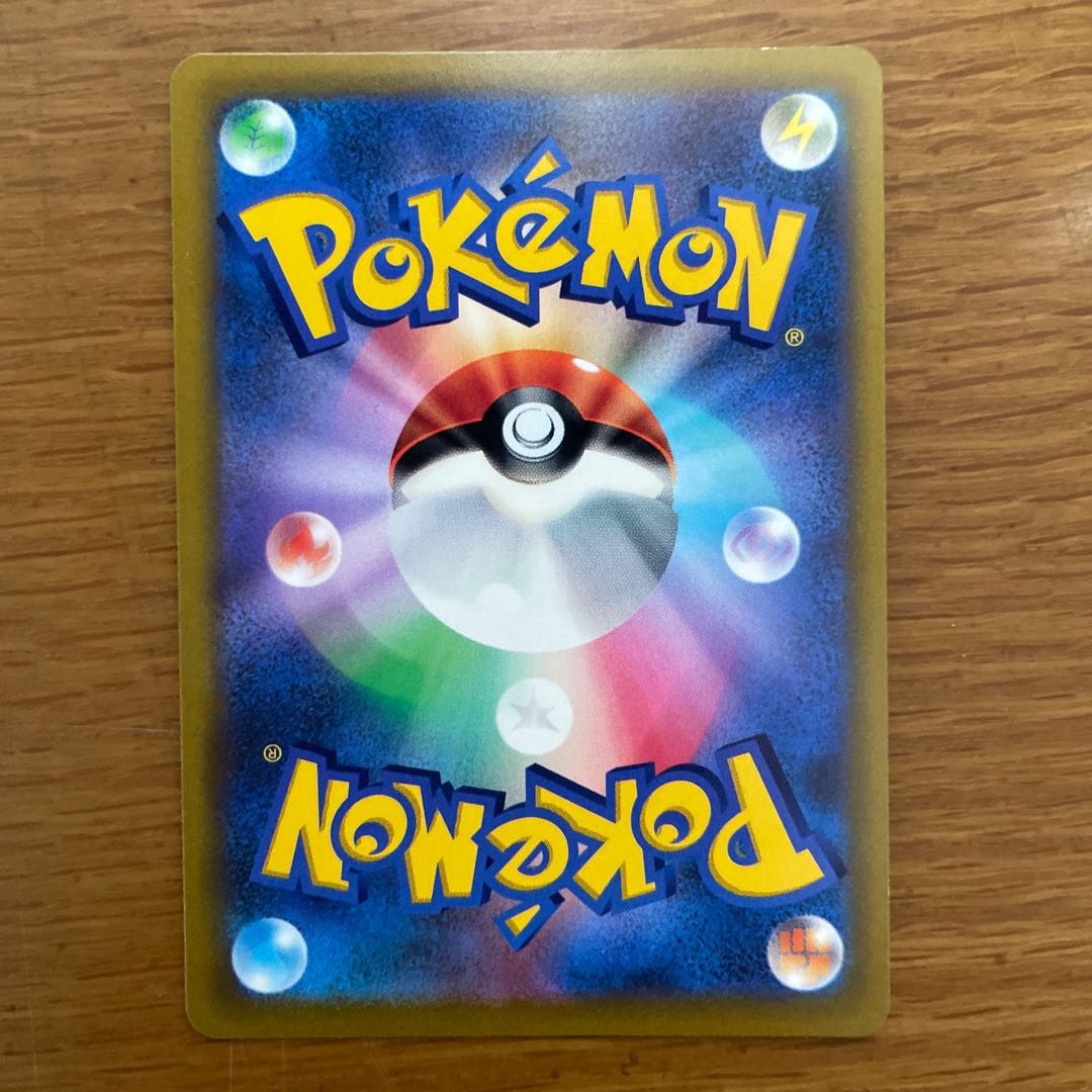 Hamana's backup SR 116/100