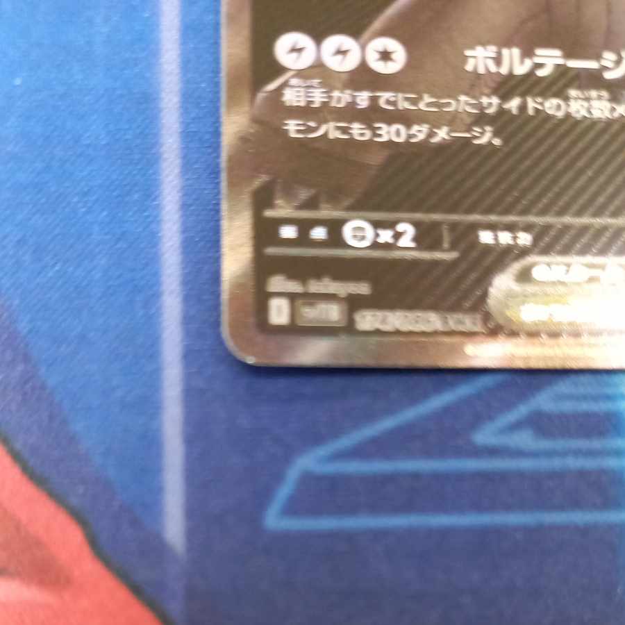 ゼクロムex BWR 174/086 ⑤の通販 トレスタ宮崎恒久店
