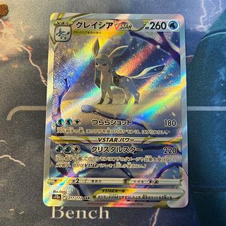 グレイシアVSTAR SAR s12b ポケモンカードの通販 パンちゃん グレイシアVSTAR SAR s12b ポケモンカードの通販 パンちゃん