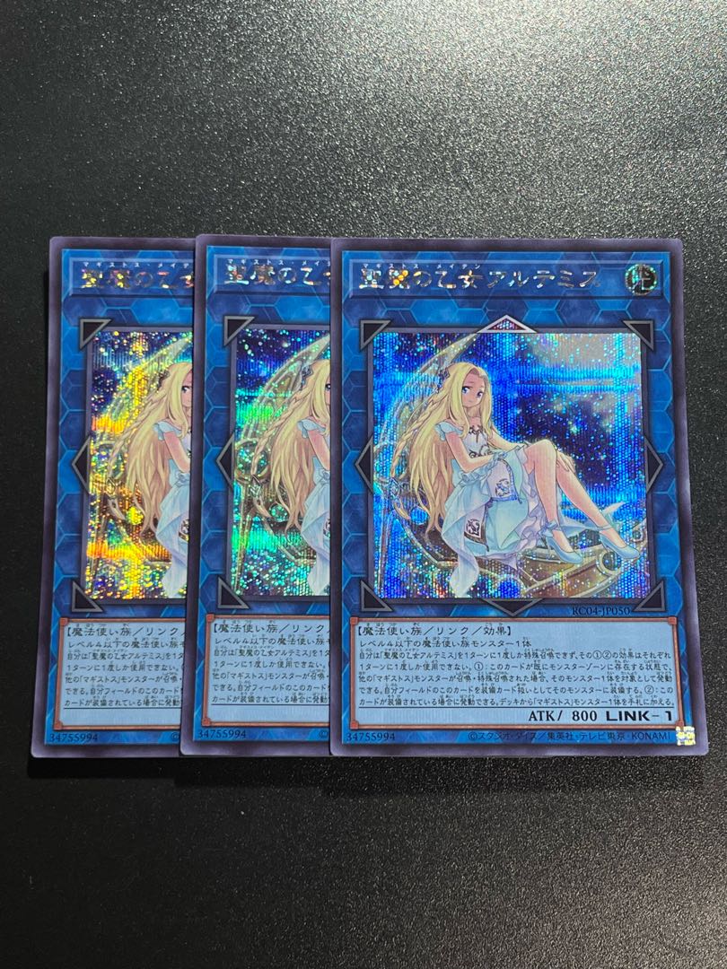 Yu-Gi-Oh Studio 3 copies Artemis, the Magistus Moon Maiden Secret Rare JP050