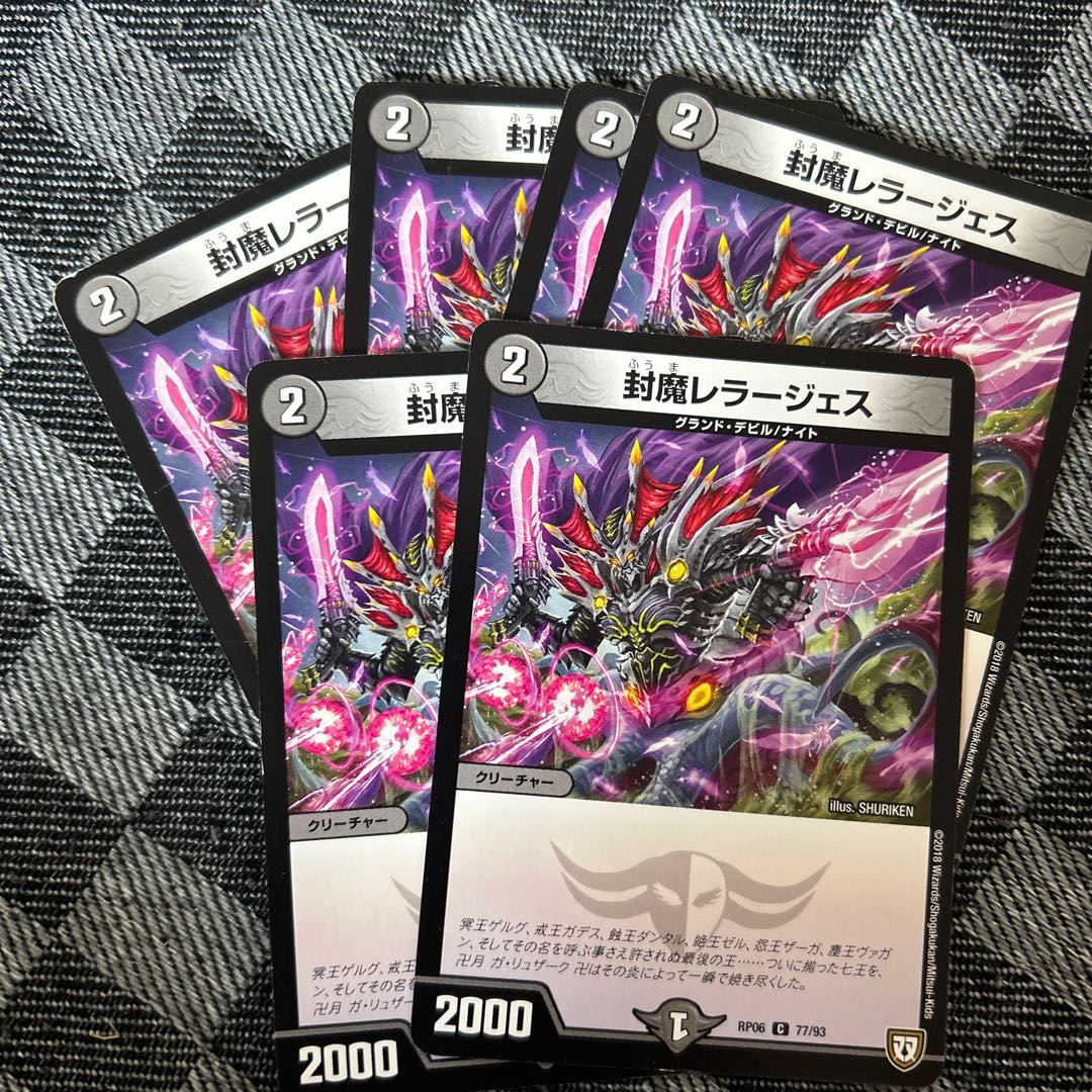 封魔レラージェス C 77/93 1枚