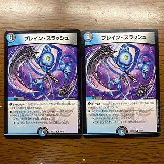 ブレイン・スラッシュ ブレイン・スラッシュ [DM24EX4 PR14/PR60] | トレカカク
