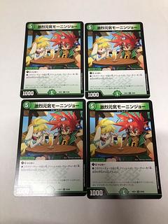 Gekijo Genki Monin Joe R 43/89