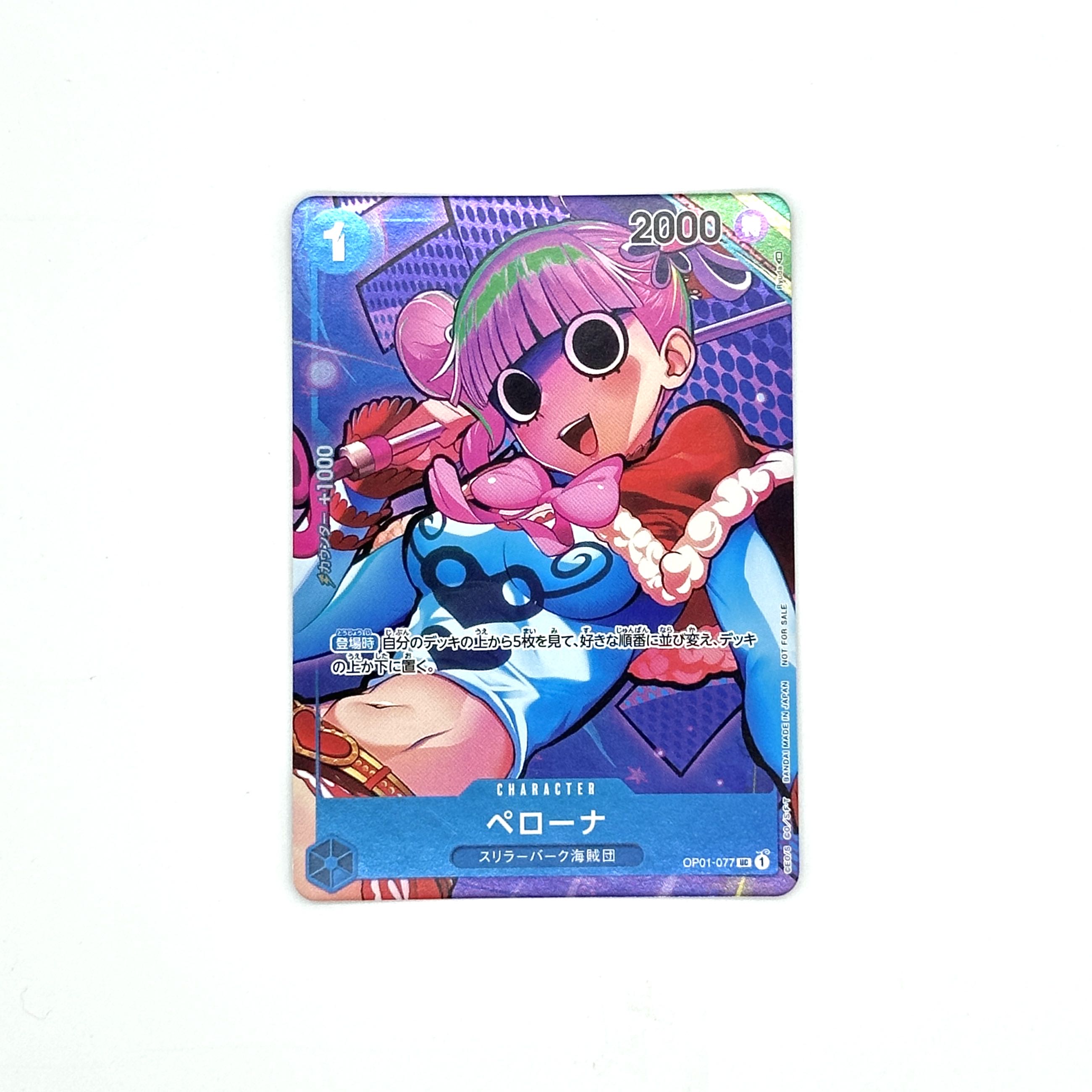 ペローナ(パラレル) P-UC OP01-077の通販 ロン（1352796047） | magi