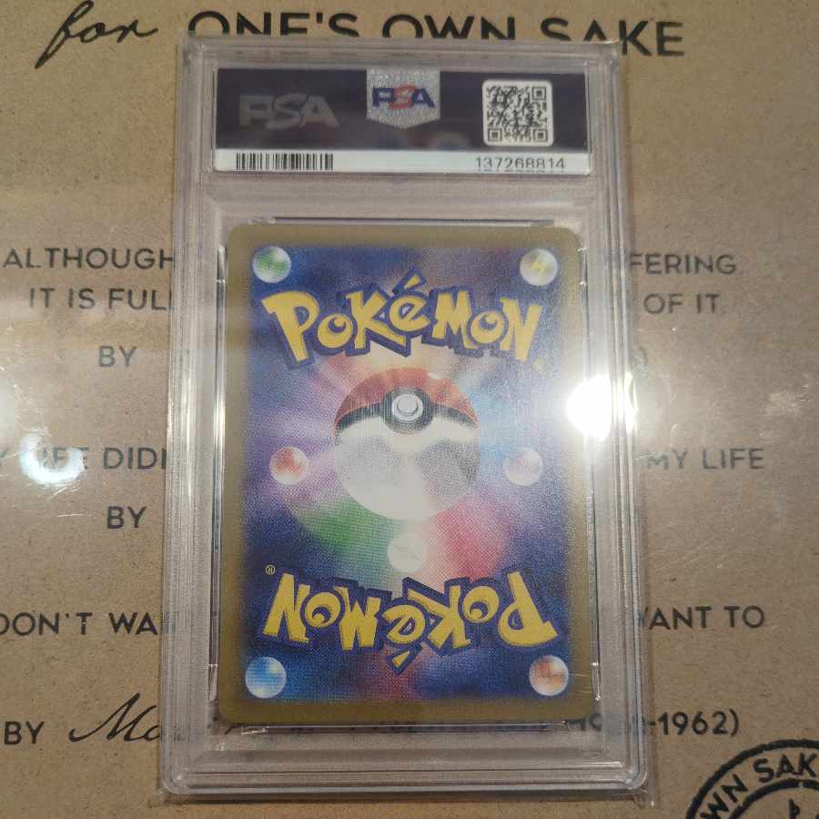 [PSA10] Vaporeonex SAR 205/187 1枚