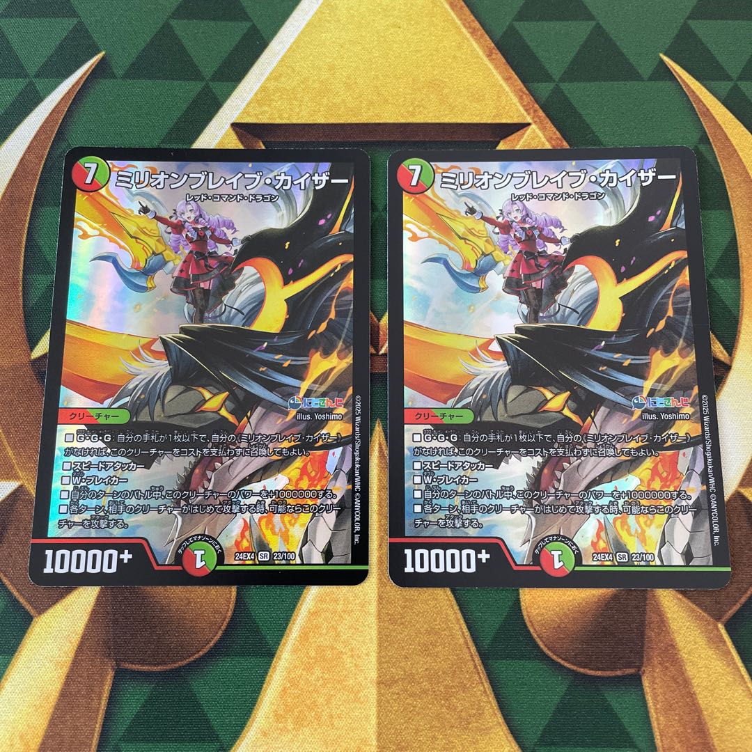 Million Bulette Bu Kaiser SR 23/100