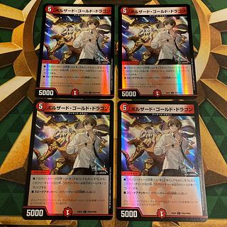 Borzard Gold Dragon C-foil PR50/PR60