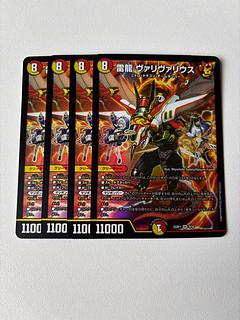 雷龍 ヴァリヴァリウス Amazon.co.jp: デュエルマスターズ DM22BD1 16/19 雷龍 ヴァリ