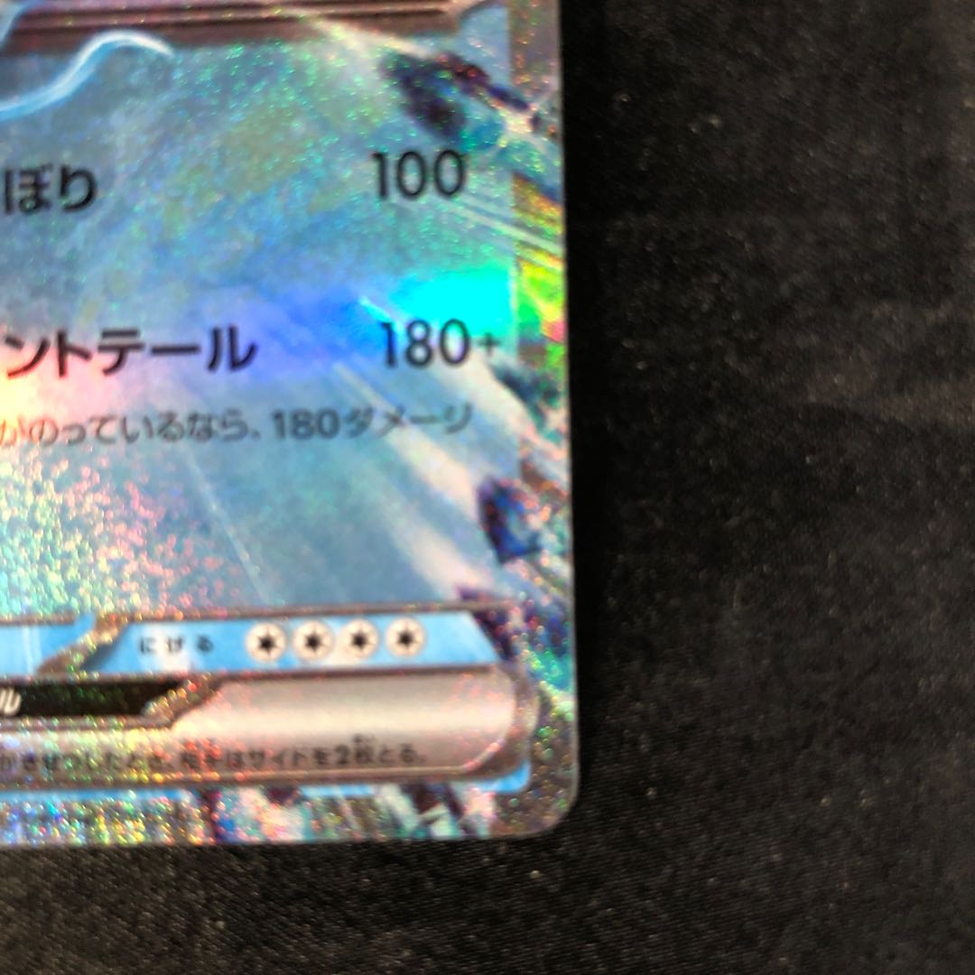 ギャラドスex RR 014/078の通販 cardcollect（534007687） | magi