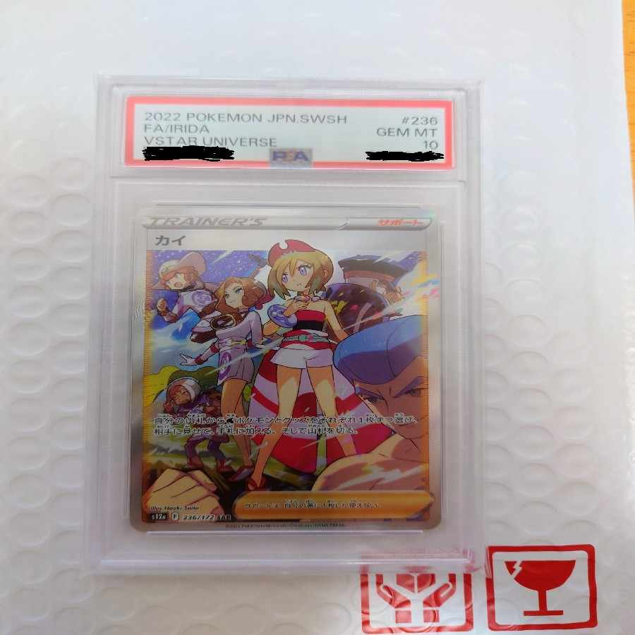 psa10 psa10 Kai SAR 236/172