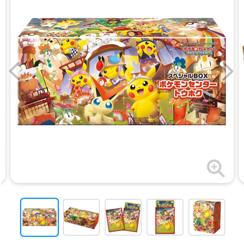 TCG](BOX未開封)ポケモンカードゲーム サン&ムーン 拡張パック