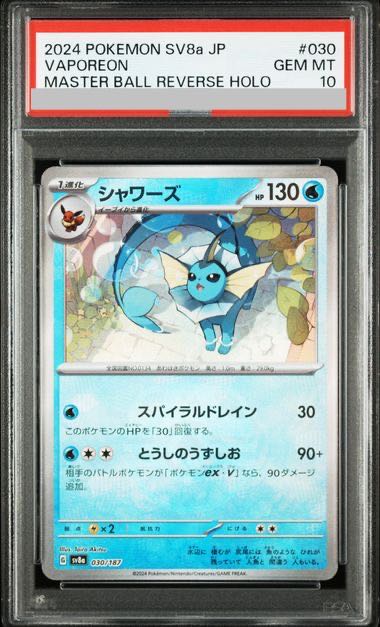 PSA10] Vaporeon (Master Ball Pattern/Mirror Type) 030/187 1枚