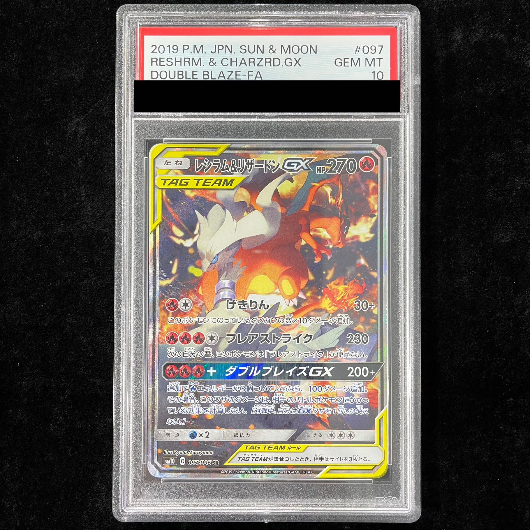 [PSA10] Reshiram & CharizardGX SR 097/095