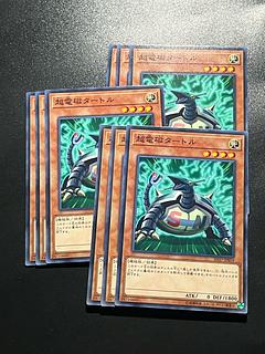 Yu-Gi-Oh Studio 9 cards Electromagnetic Turtle Normal JP019
