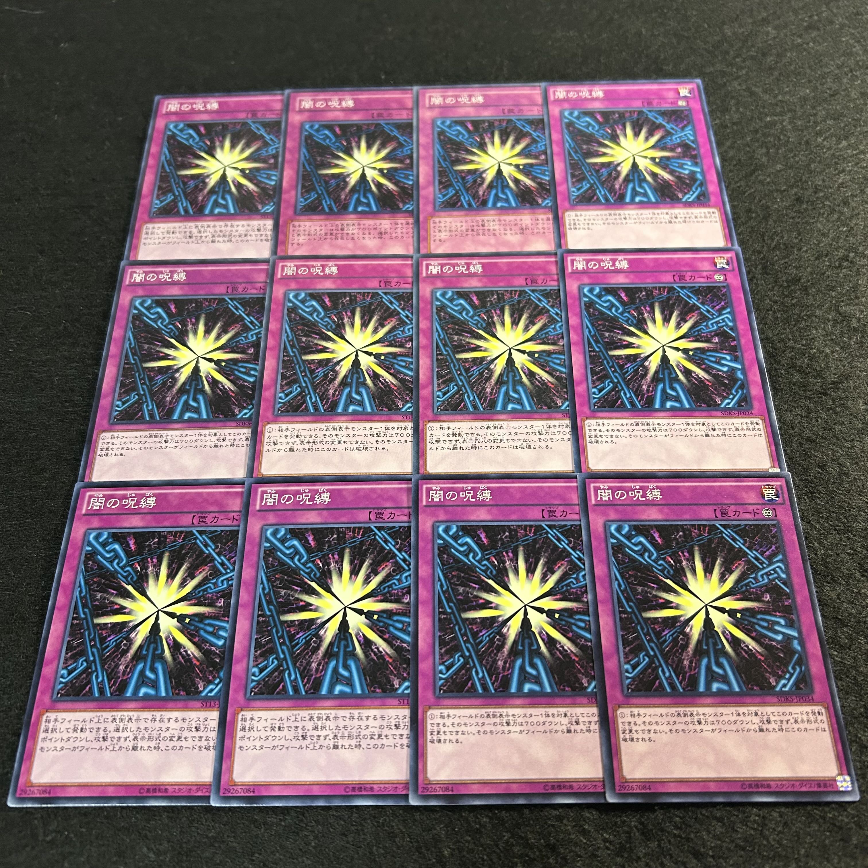 A1353 [King of Games] Shadow Spell 12-card set 12枚