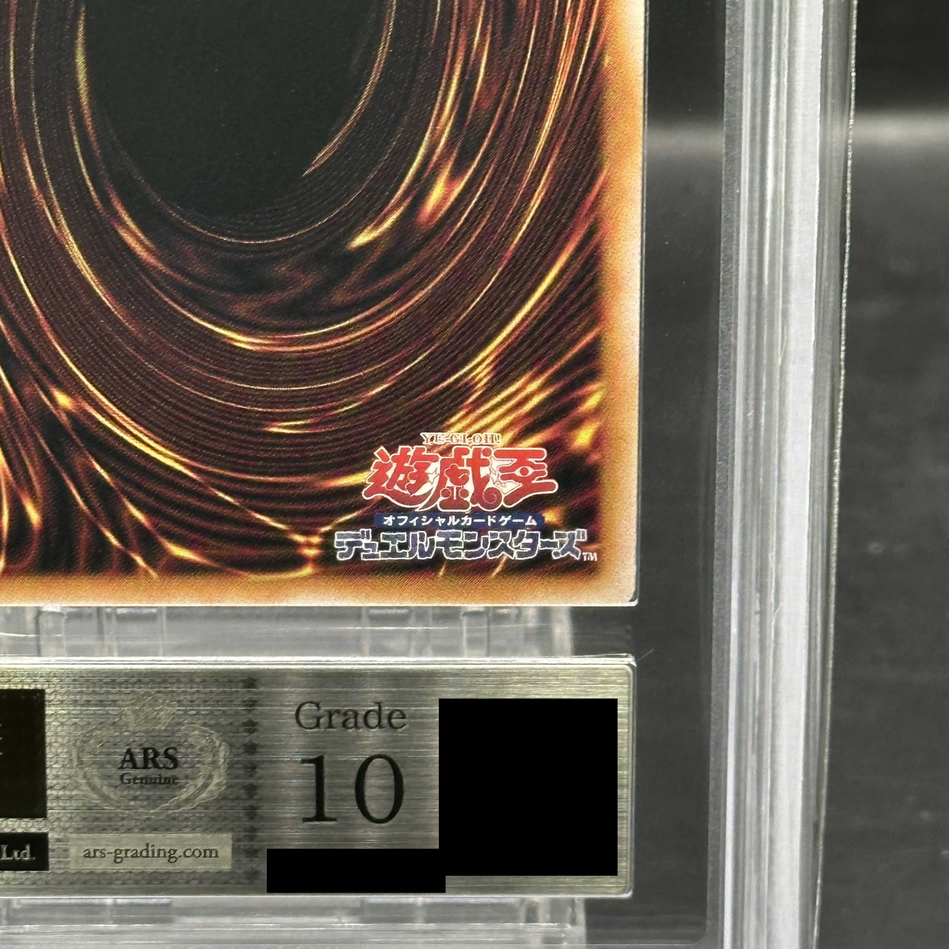 【ARS10】ブラック・マジシャン・ガール QCSE・25thシク QCDB-JP008 1枚